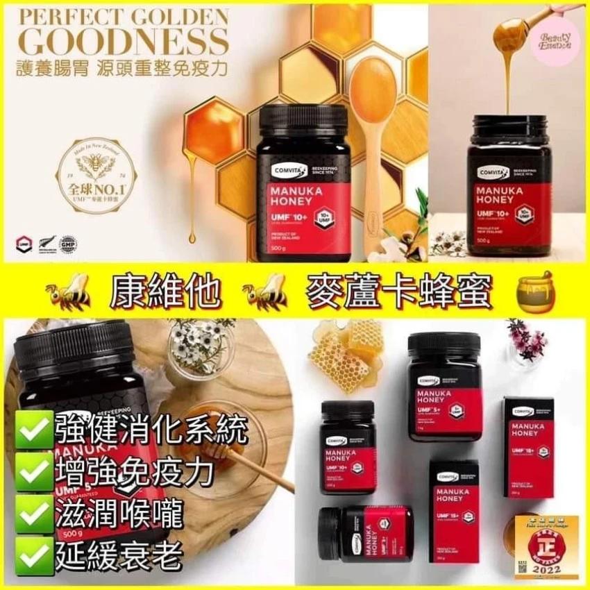 2樽起各减$10。康維他 Comvita 麥盧卡蜂蜜UMF5+500g康維他 Comvita 麥盧卡蜂蜜UMF5+ 1000g