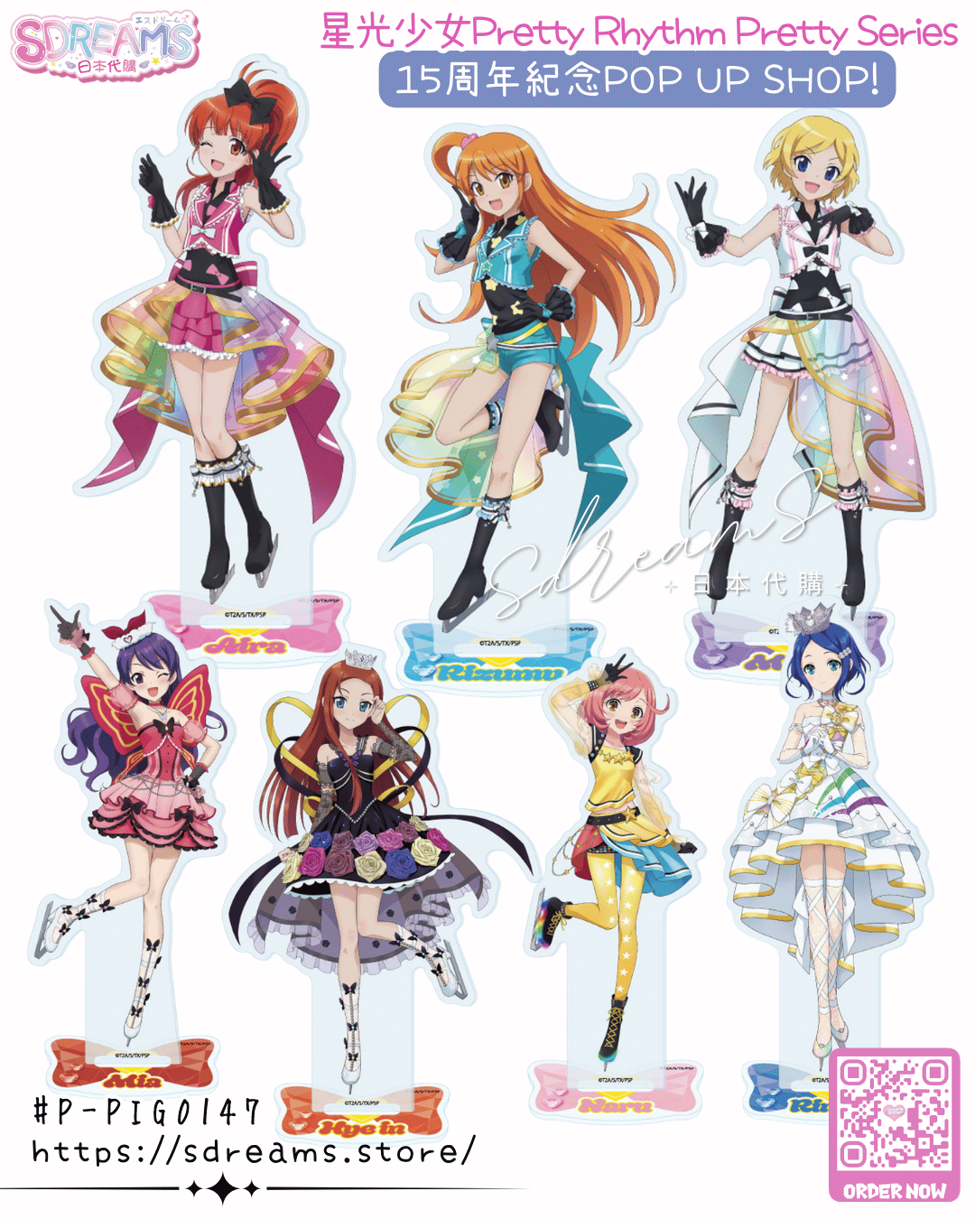 立牌 星光少女 Pretty Series (新插畫) #P-PIG0147 [A3] (PRE-ORDER) [2026/06]