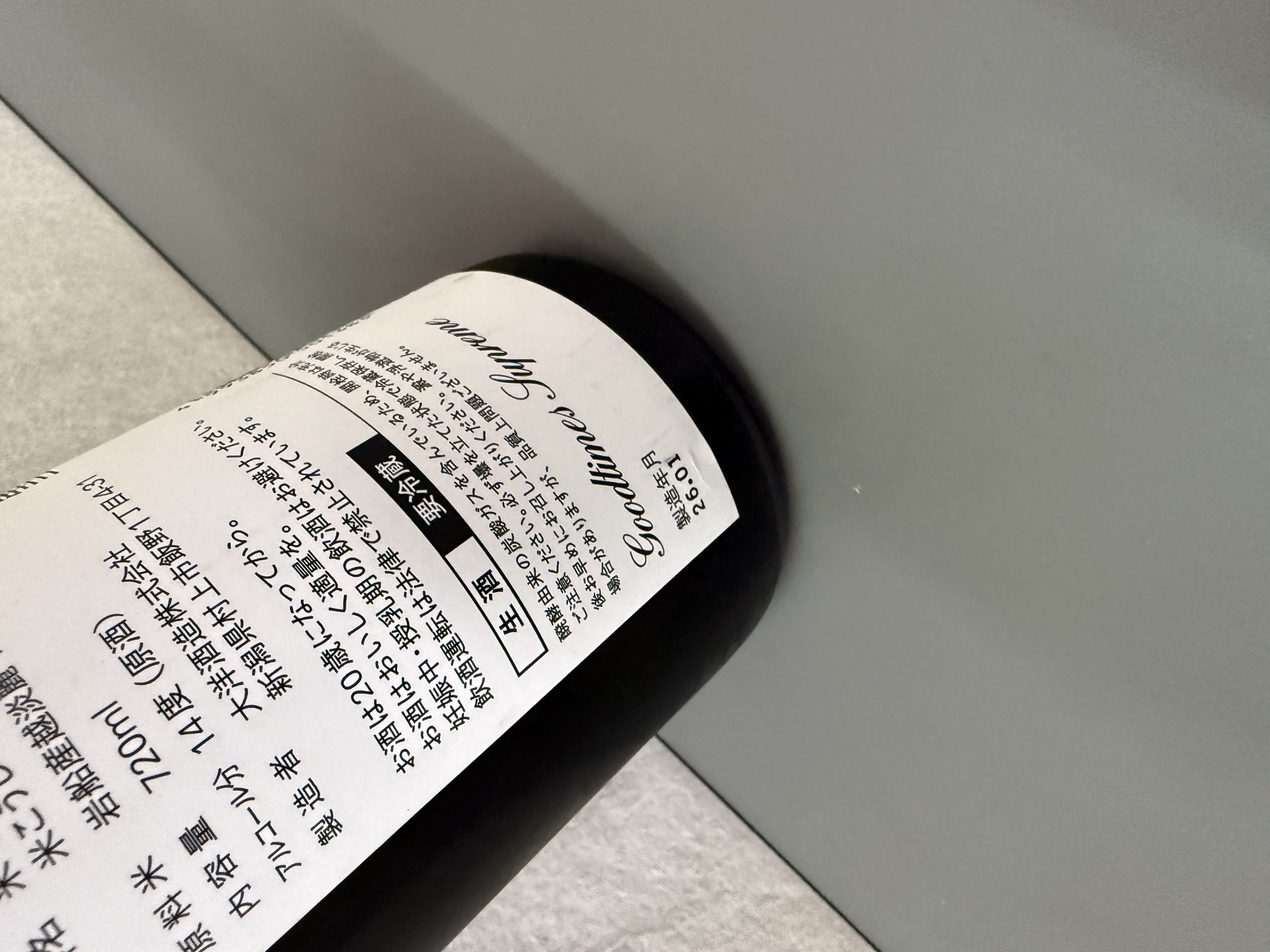 無想 嚴雪 生原酒 720ml