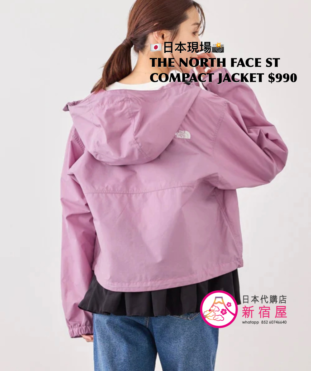 THE NORTH FACE SHORT COMPACT JACKET