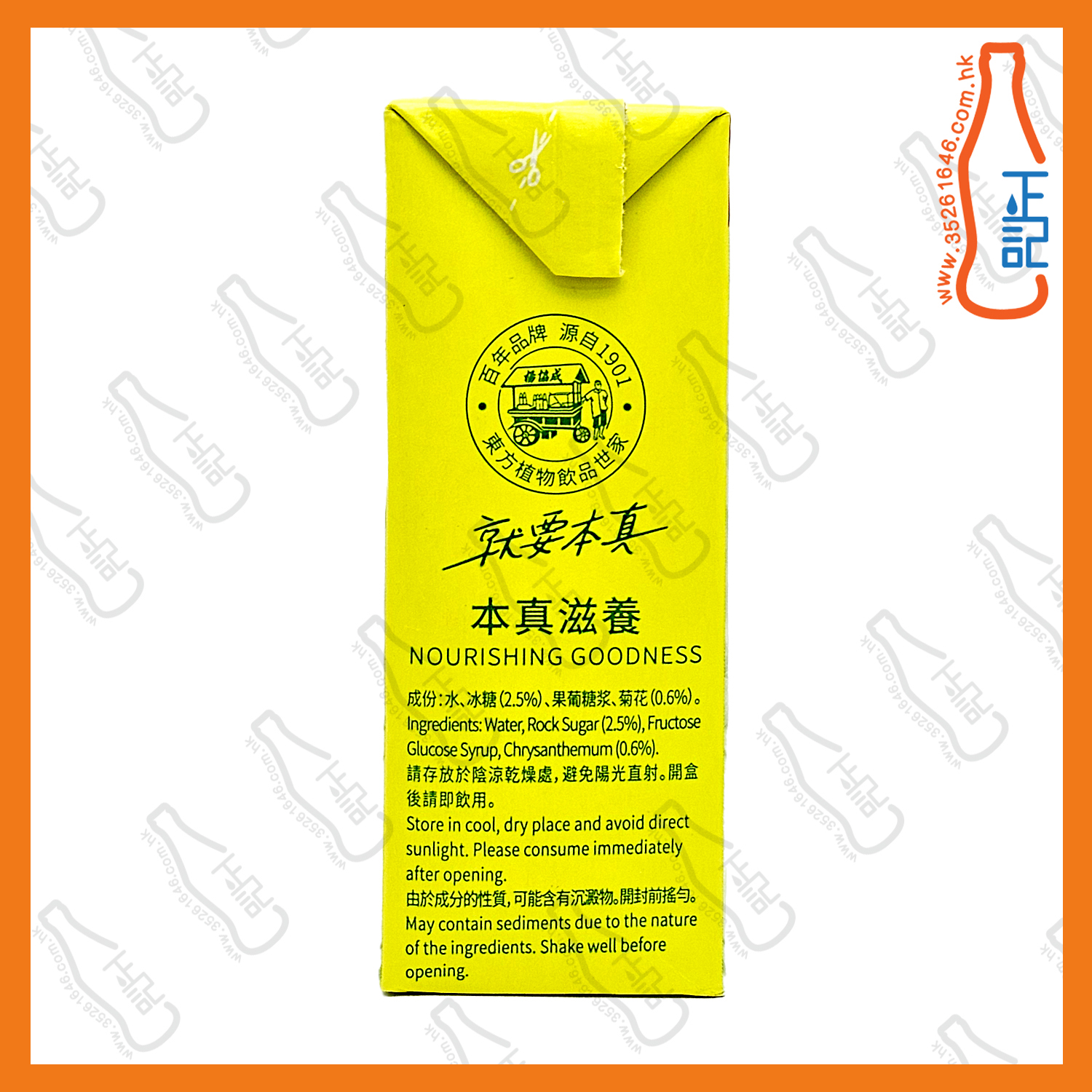 ==※試飲價※ (紙包) 楊協成 冰糖菊花茶 250ml x 6包 /排