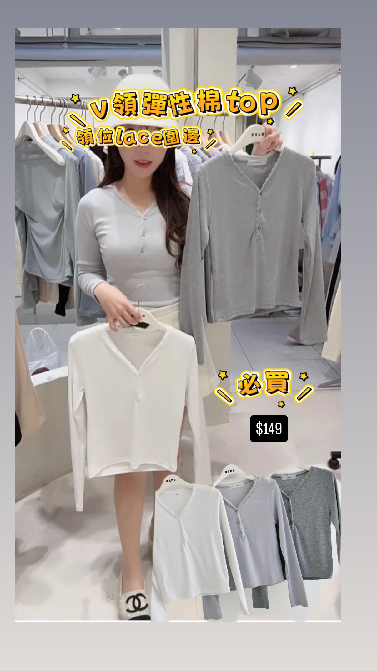 必買V領彈性棉TOP22/1 東大門檔口直播#ff2719