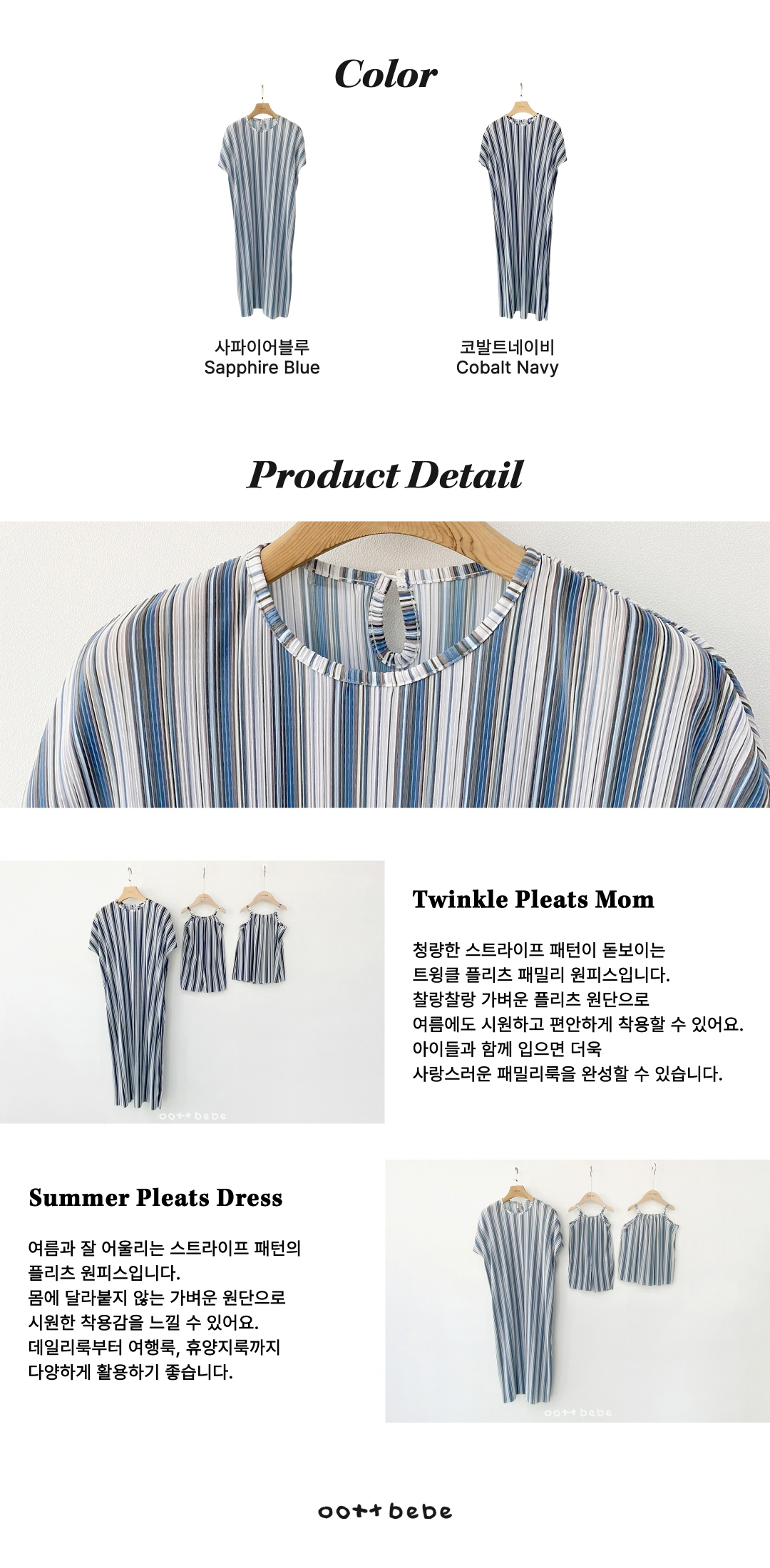 🇰🇷oottbebe 成人裙 親子