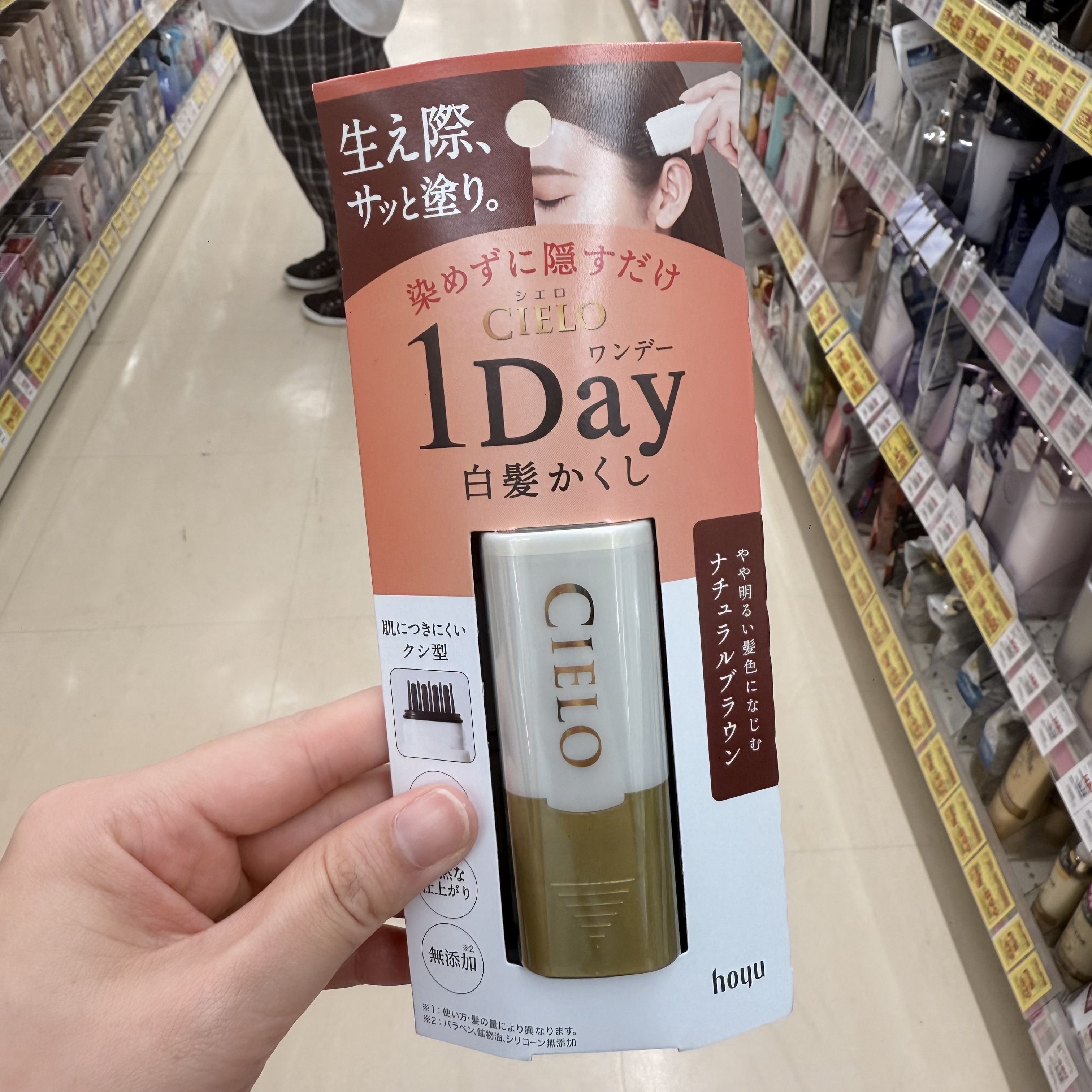CIELO 1Day Hair Mascara