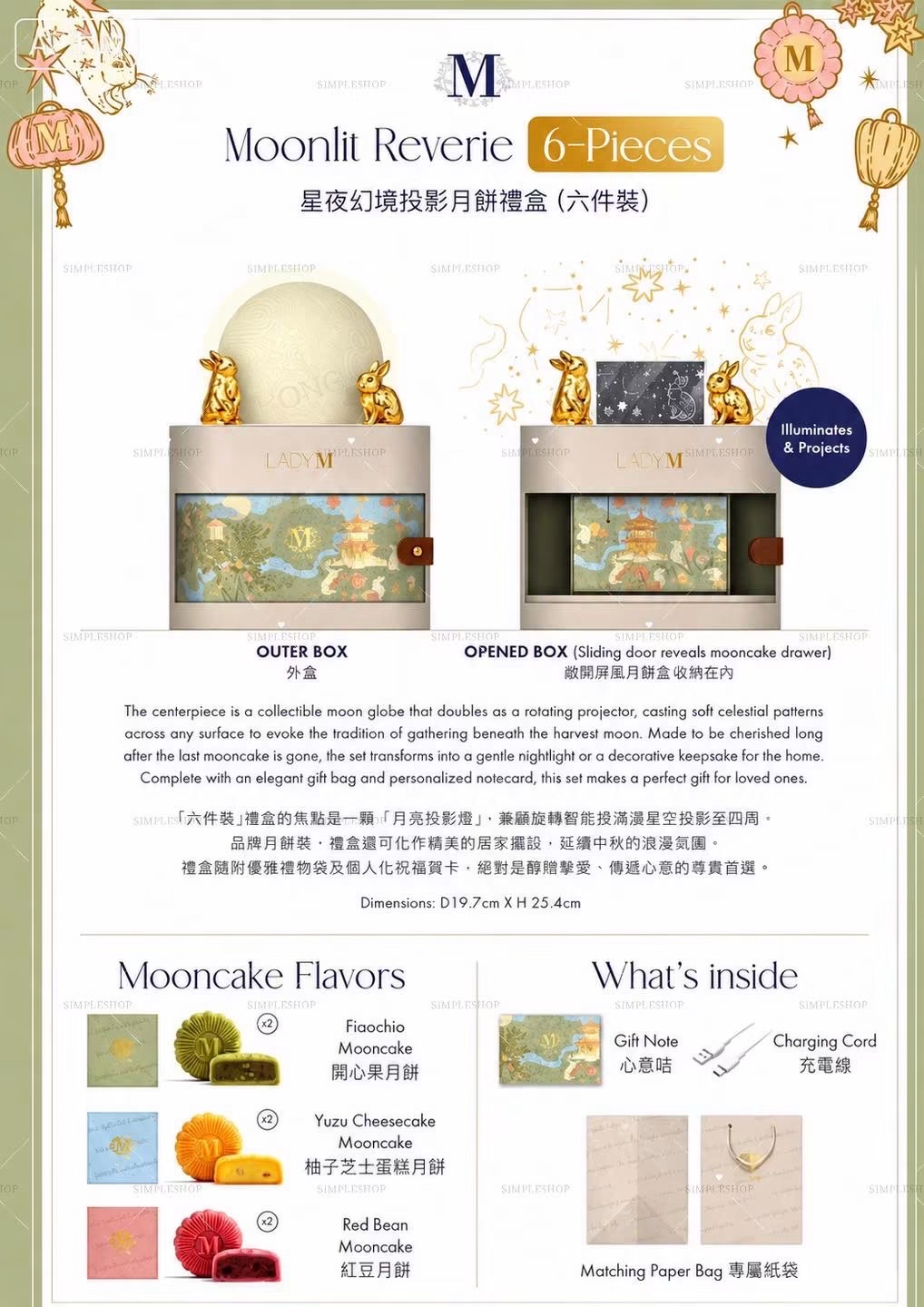 早鳥優惠最後啦🔥🔥星期五截啦🔥🔥 2026 Lady M 星⭐夜幻境🪐投影月餅🥮禮盒  6件裝/2件裝 八月中左右派卷