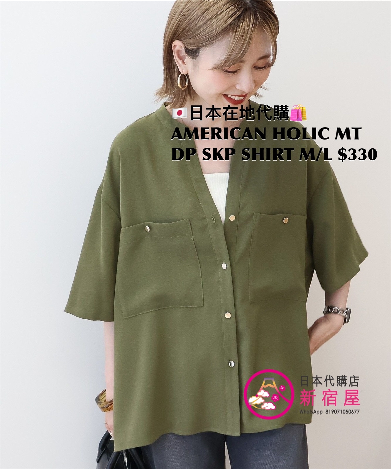 AMERICAN HOLIC MILITARY DOUBLE-POCKET SKIPPER SHIRT