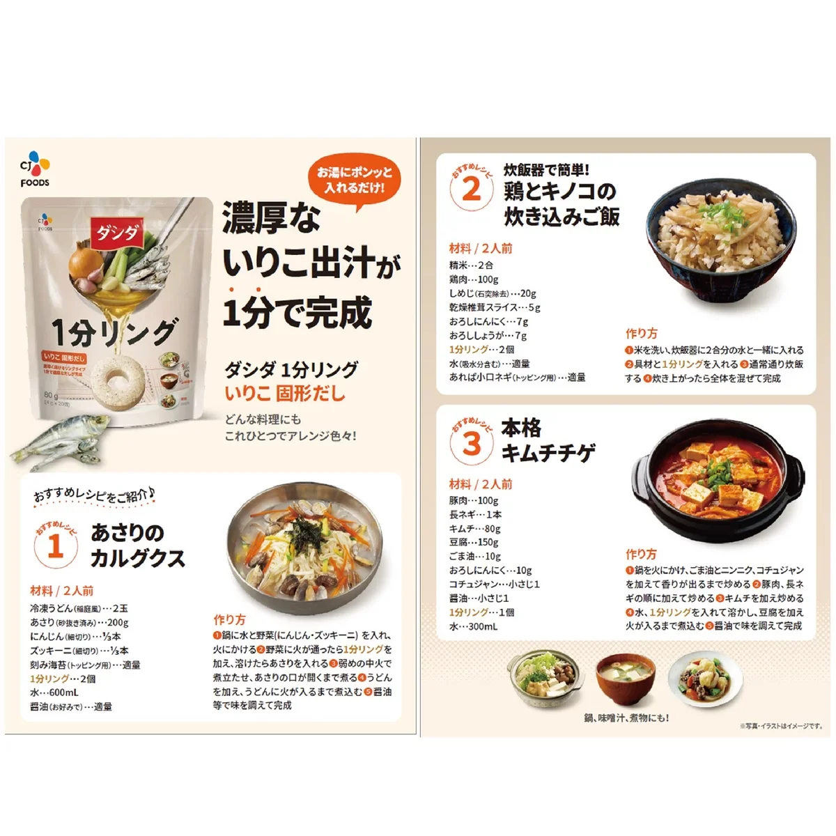 日本直送：日本Costco CJ ｜ 大喜大 1分鐘極速融化牛肉高湯圈 80g 20粒