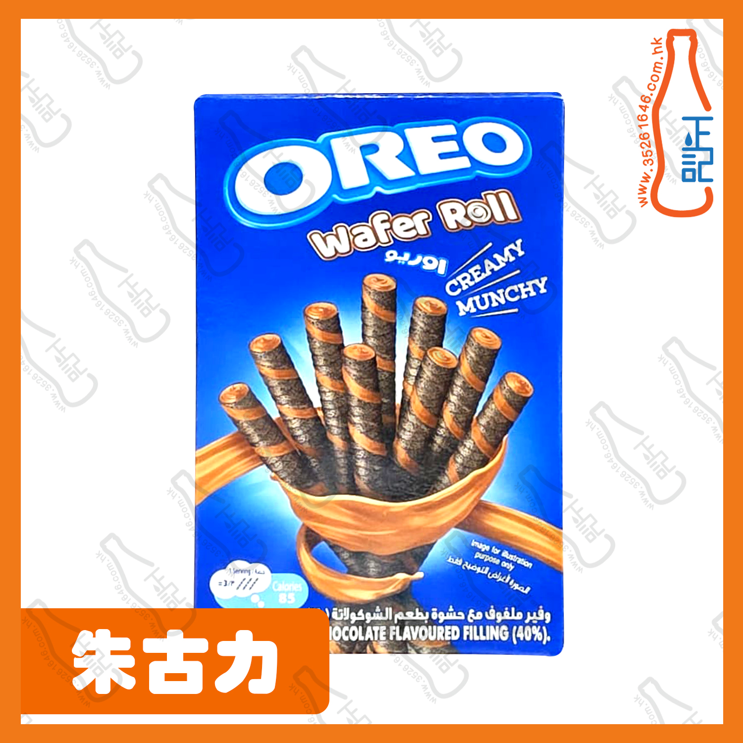 ==Oreo 朱古力味威化卷 54g /盒