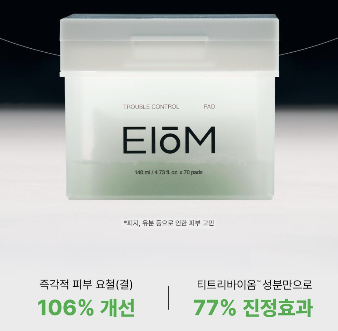 韓國 EIOM 毛孔緊緻 痘痘修護 爽膚棉 70片/盒｜Trouble Control Pad