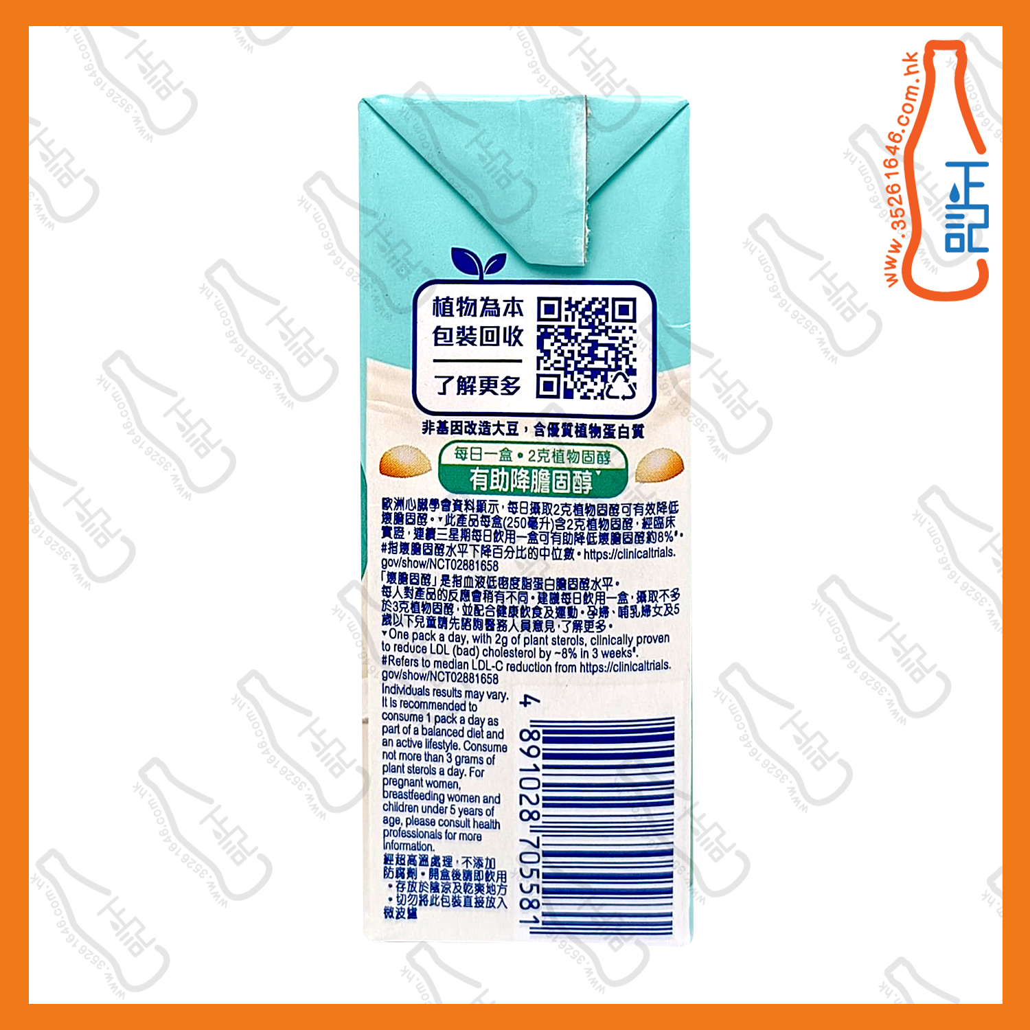 鈣思寶 -植物固醇 豆奶 250ml x 24包 /箱