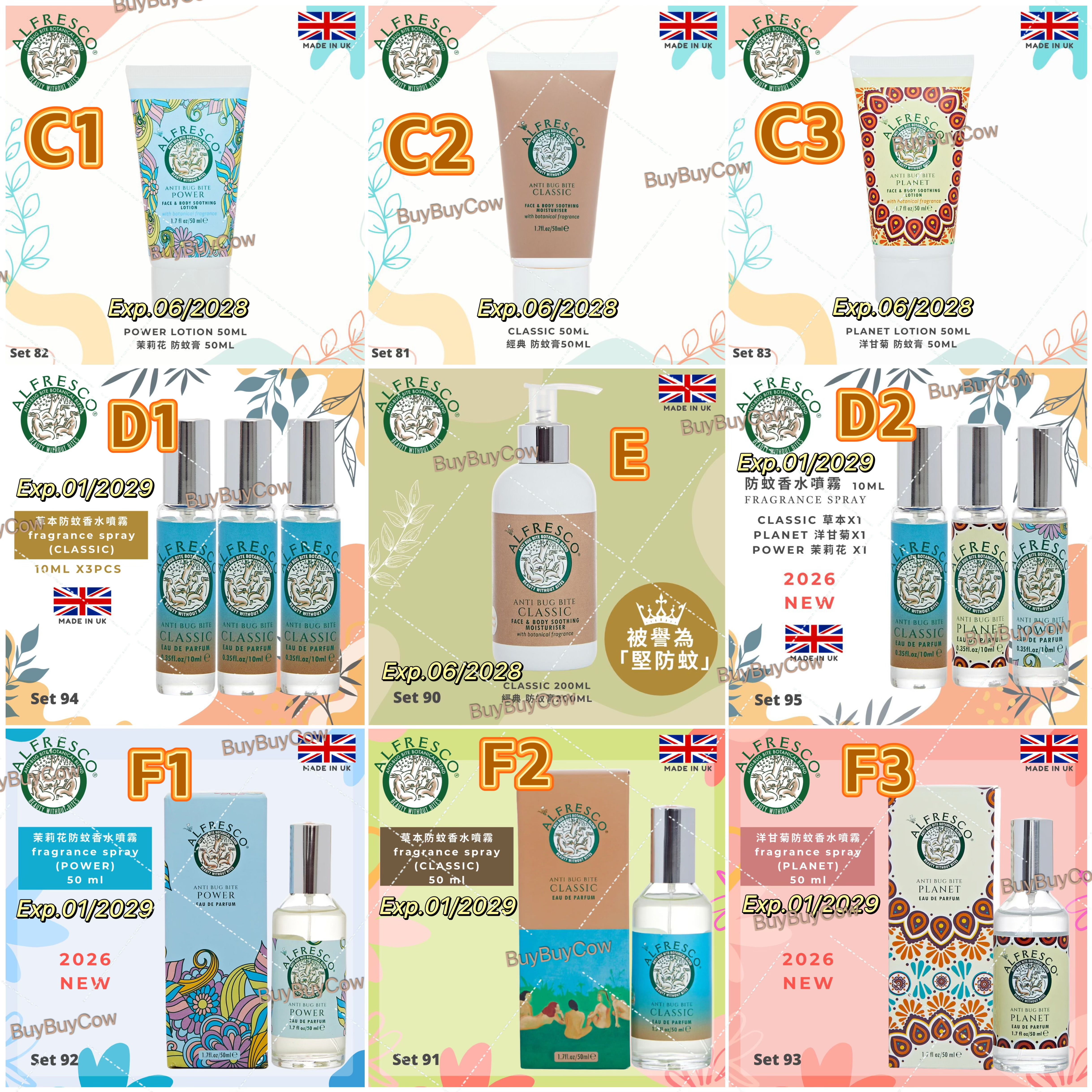 熱賣貨品🔥英國製Alfresco草本防蚊產品  