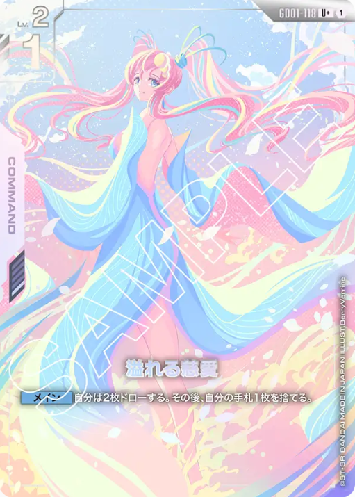 Gundam TCG Card Game - GD01-118 (U+) Overflowing Affection (AA)
