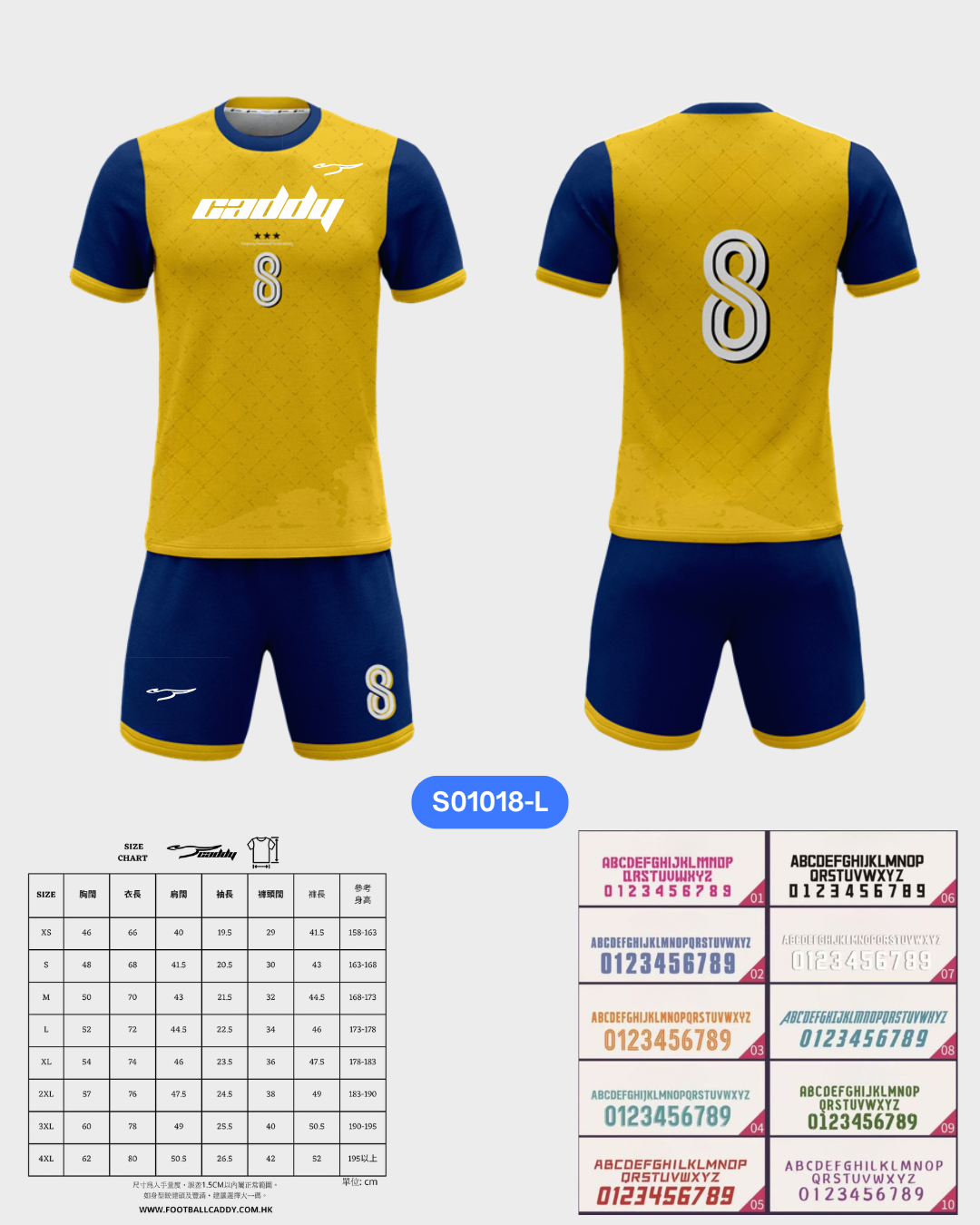 CADDY 球隊球衣訂製服務｜踢波人為踢波人而設 | 黃色