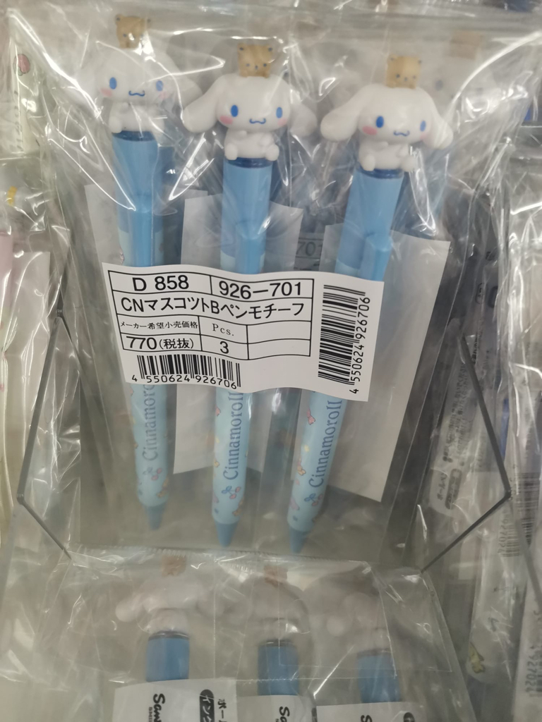 <日本現場訂貨🆕>日本製Sanrio黑色原子筆