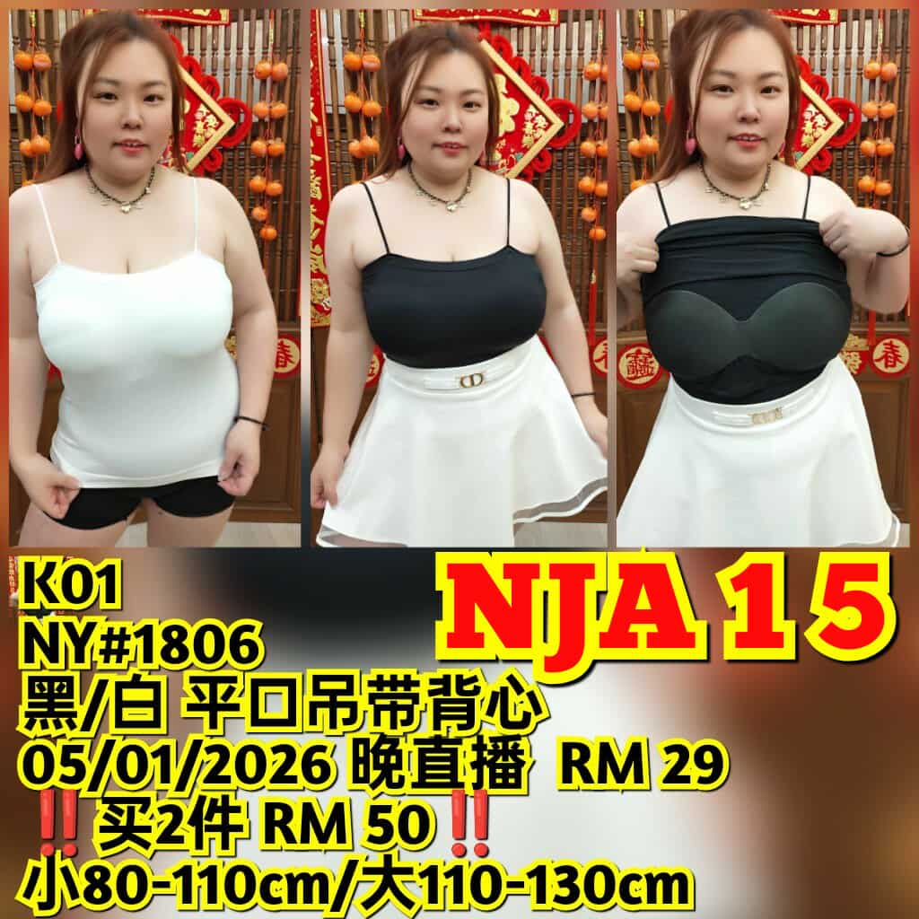 NJA15 NY#1806 平口吊带背心