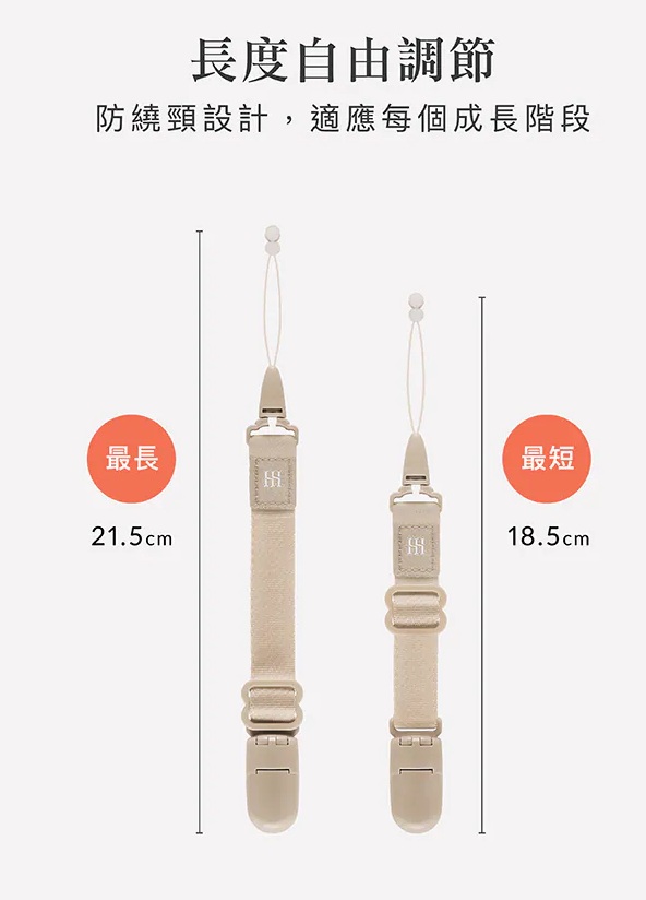 小獅王辛巴 蘊蜜夜光奶嘴帶