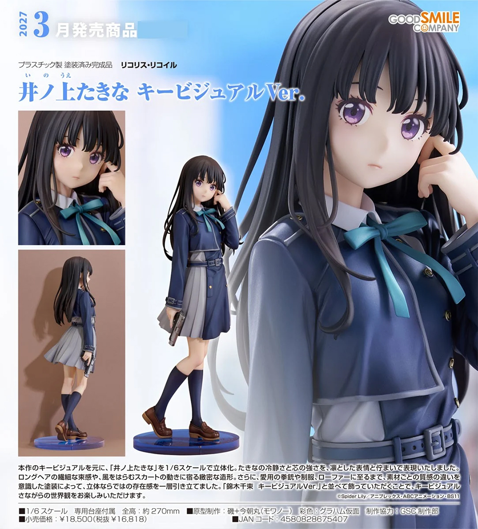 (預訂訂金 $300) (總價 $900) GSC Lycoris Recoil 莉可麗絲 井之上瀧奈 主視覺Ver. Takina Inoue (行版)