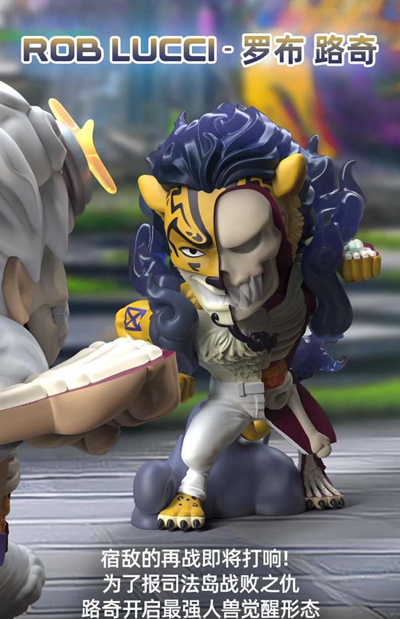 [One Piece × Jason Freeny] 海賊王 x Jason Freeny 聯乘盲盒：蛋頭島篇 (首版) | 1件