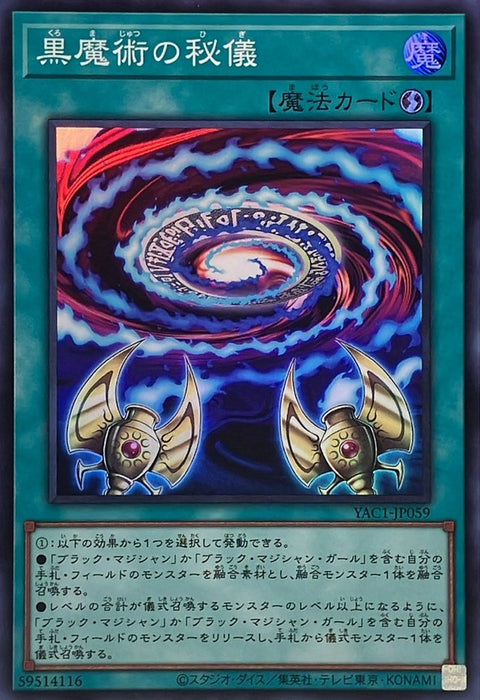 YAC1-JP059 (SR) 黑魔術的秘儀