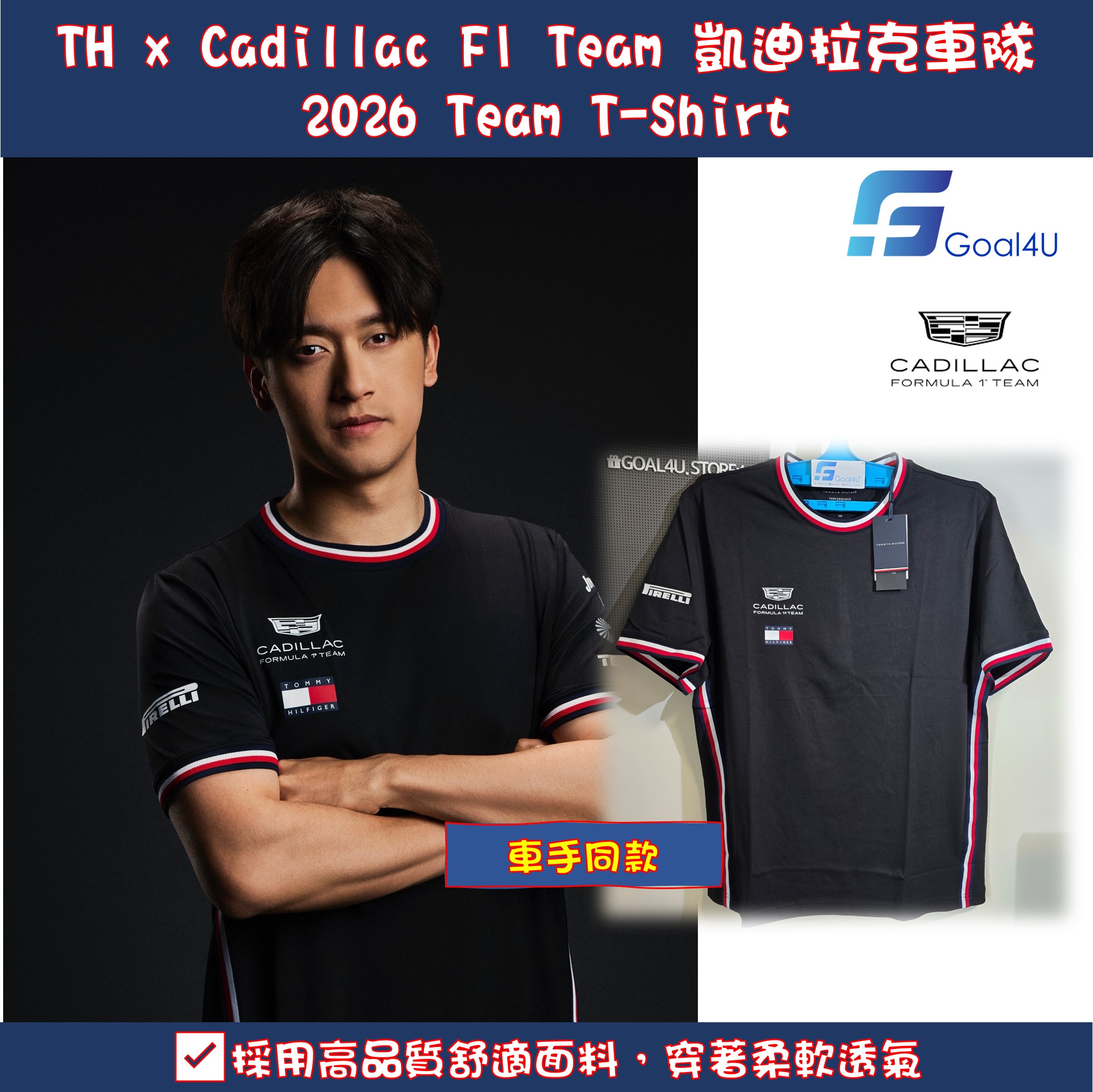 TH x Cadillac F1 Team 凱迪拉克車隊 2026 黑色 Team T-Shirt MN00076BDS