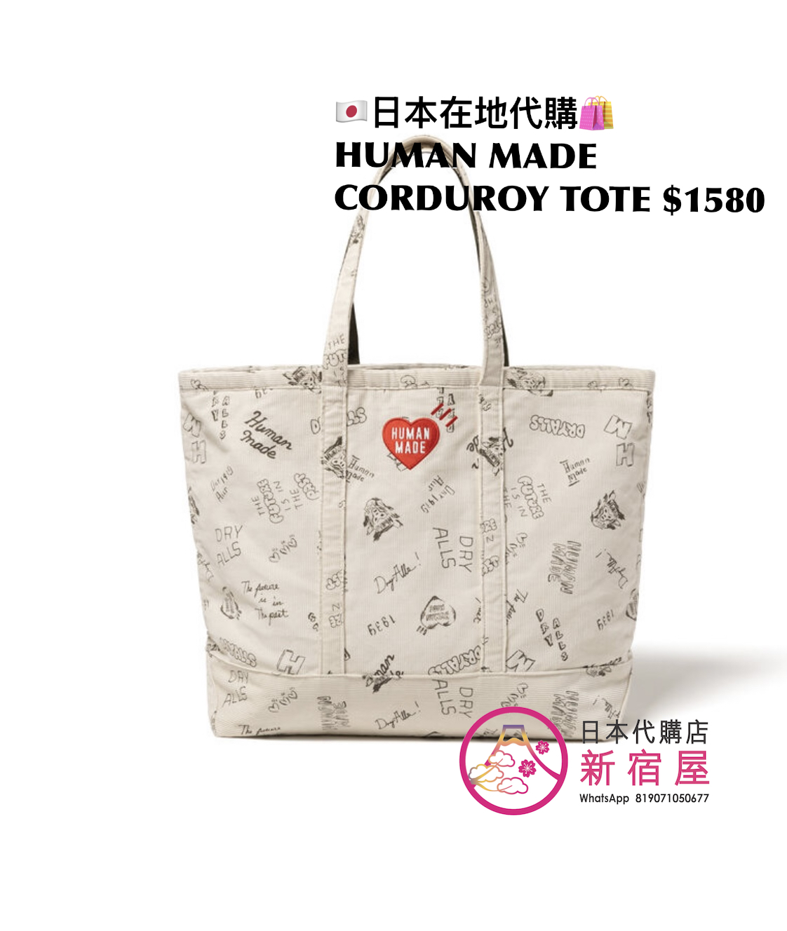 HUMAN MADE CORDUROY TOTE