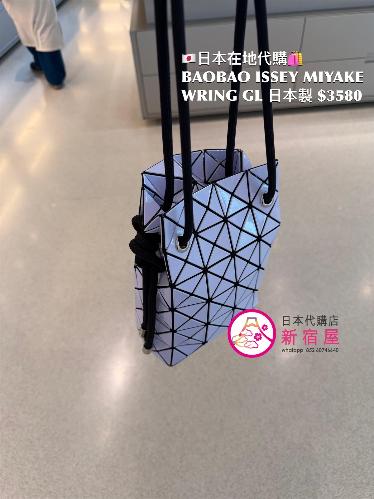 BAOBAO ISSEY MIYAKE WRING GLOSS