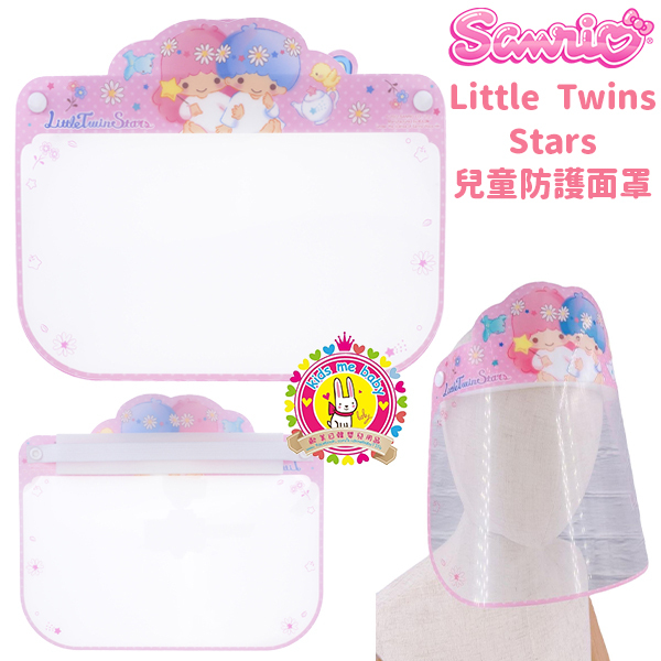 *特價** Little Twins Stars 兒童防護面罩