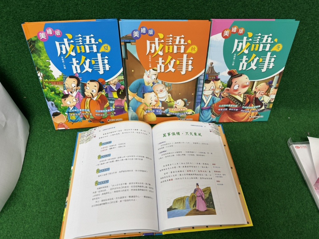 螢火蟲 美繪版成語故事夏+秋+冬(共3本)