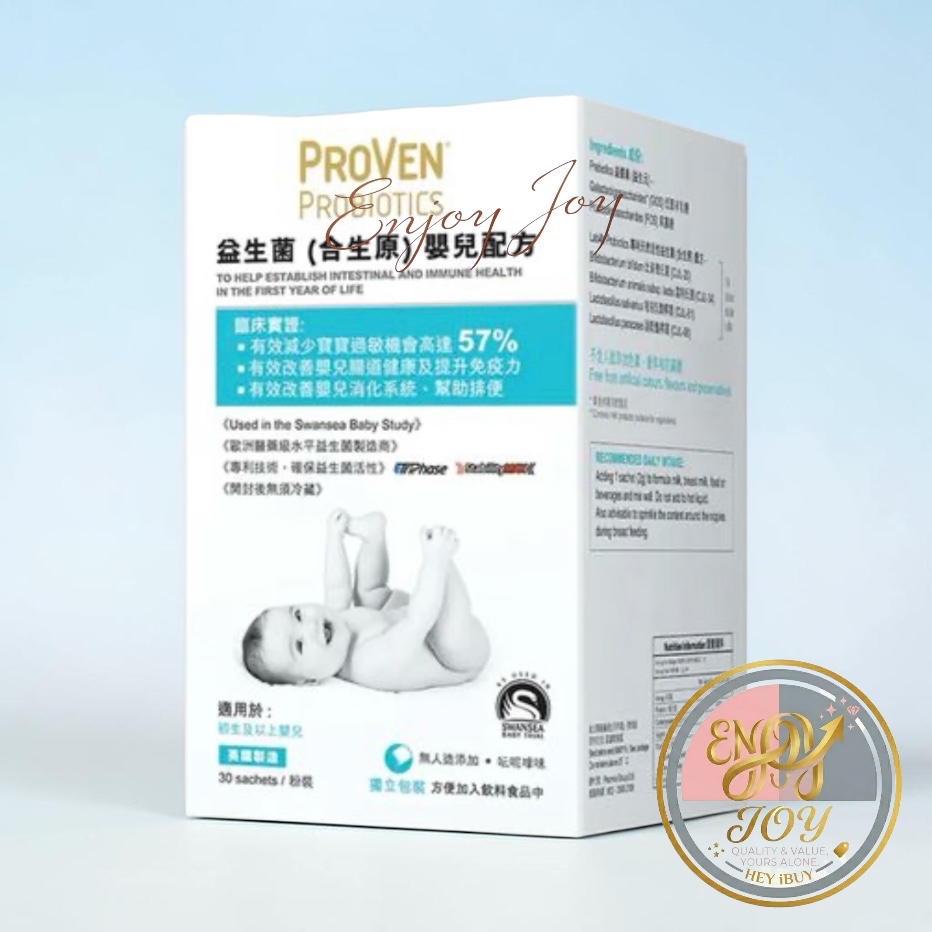 PROVEN 益生菌 (合生原)嬰兒配方 30包粉裝 