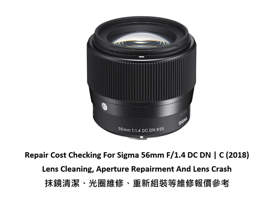Repair Cost Checking For Sigma 56mm F/1.4 DC DN | C (2018) Lens Cleaning, Aperture Repairment And Lens Crash 抹鏡清潔、光圈維修、重新組裝等維修報價參考