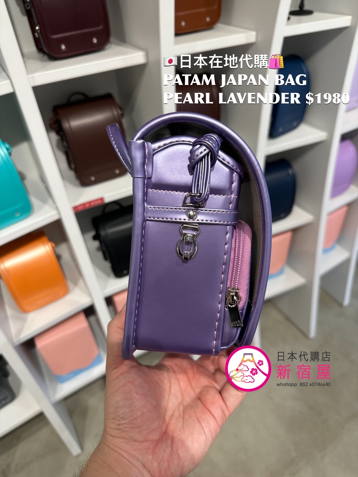 PATAM JAPAN BAG