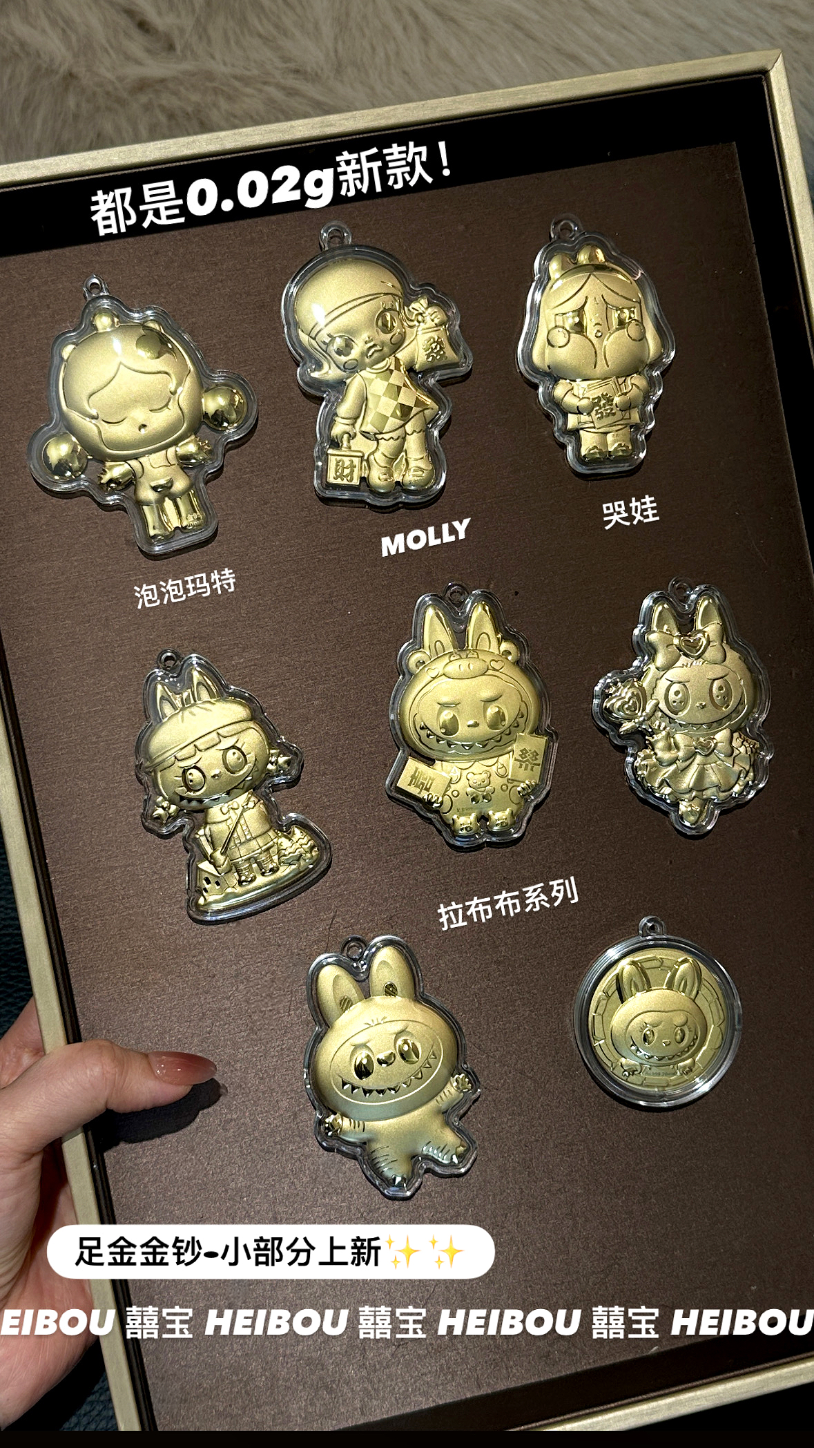 🔥🔥58元造型金钞（0.02g）挂件/钥匙扣（超过200款选择）