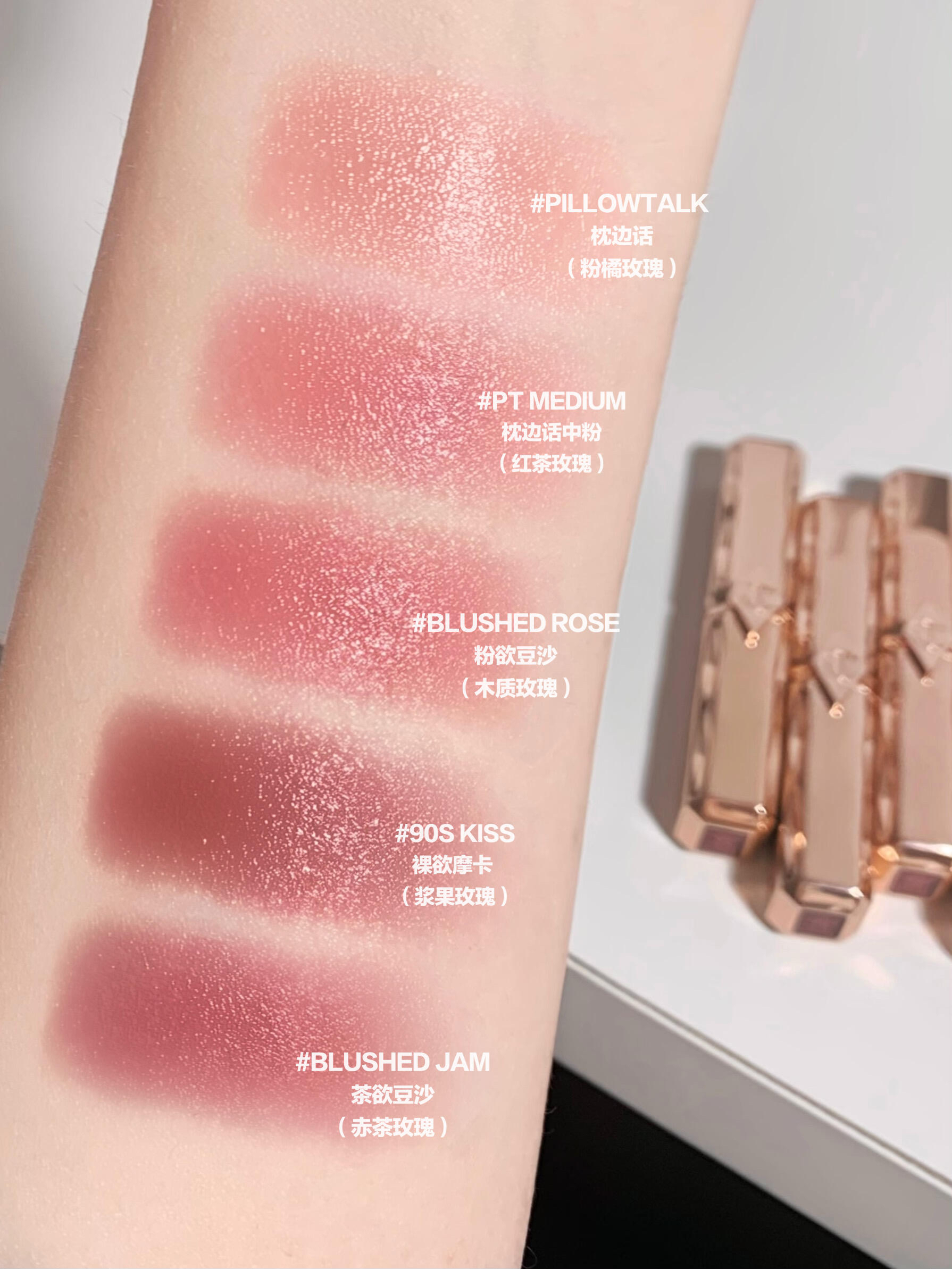 🆕🔥無盒抵玩! 🤎Charlotte Tilbury CT 千金管 滋潤唇膏Pillow Talk Long Lasting Blush Balm Sheer Lip Tint