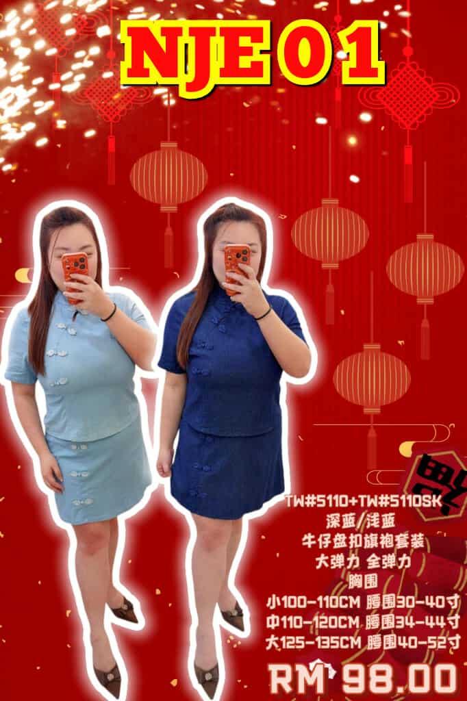 NJE01 TW#5110+5110SK 牛仔盘扣旗袍套装