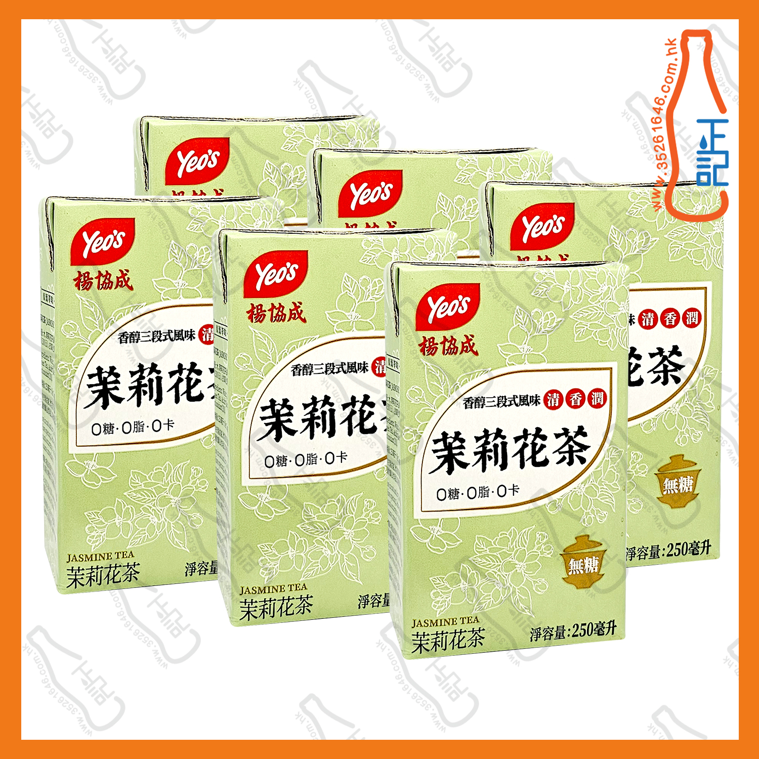 ==※試飲價※ (紙包) 楊協成 茉莉花茶 250ml x 6包 /排