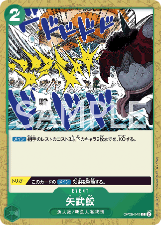 One Piece TCG Card Game - Op06-040 (C) Shark Arrow
