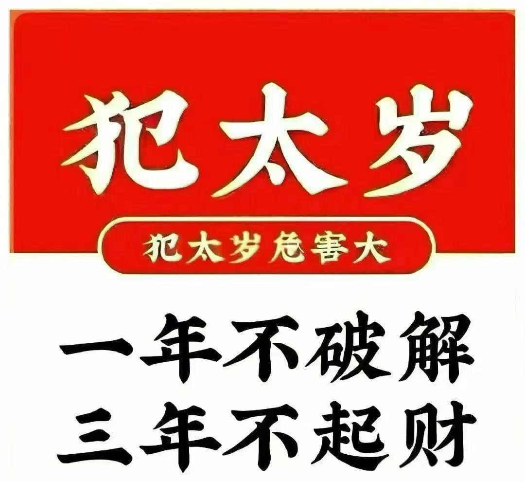 (獨家) 普陀山法雨寺化太歲儀式服務