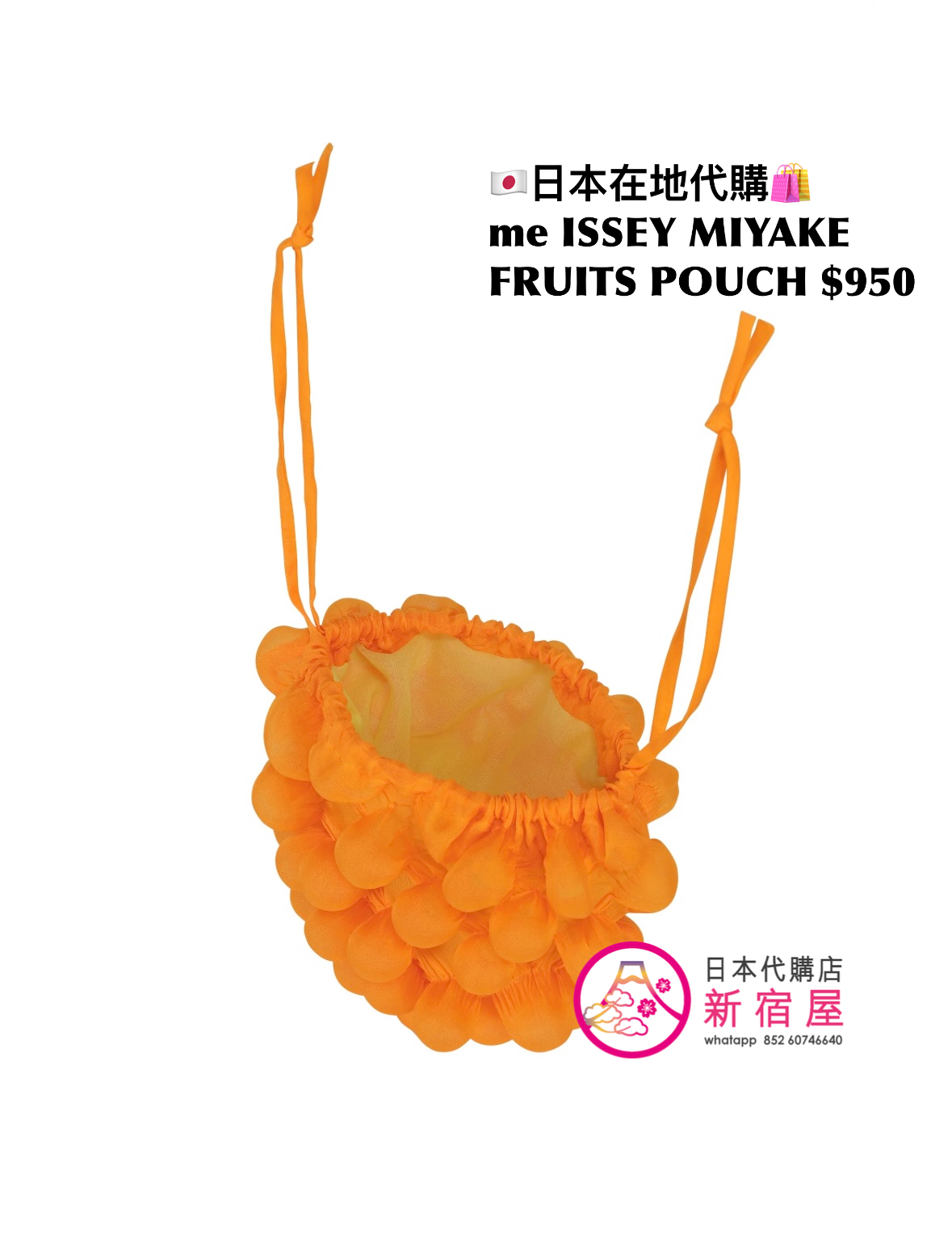 me ISSEY MIYAKE FRUITS POUCH