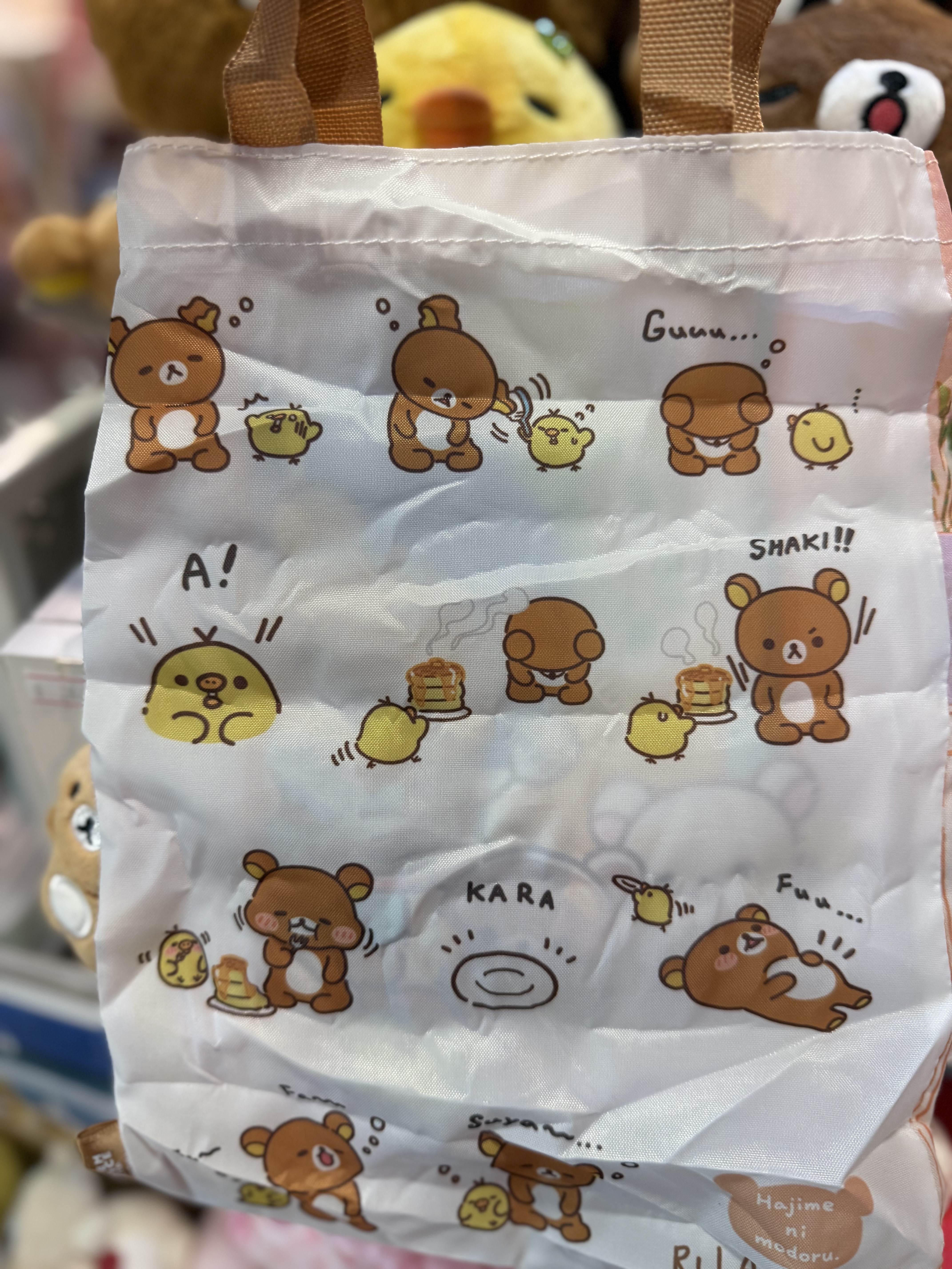 《現貨》全新日本扭蛋rilakkuma stay with me系列各款袋