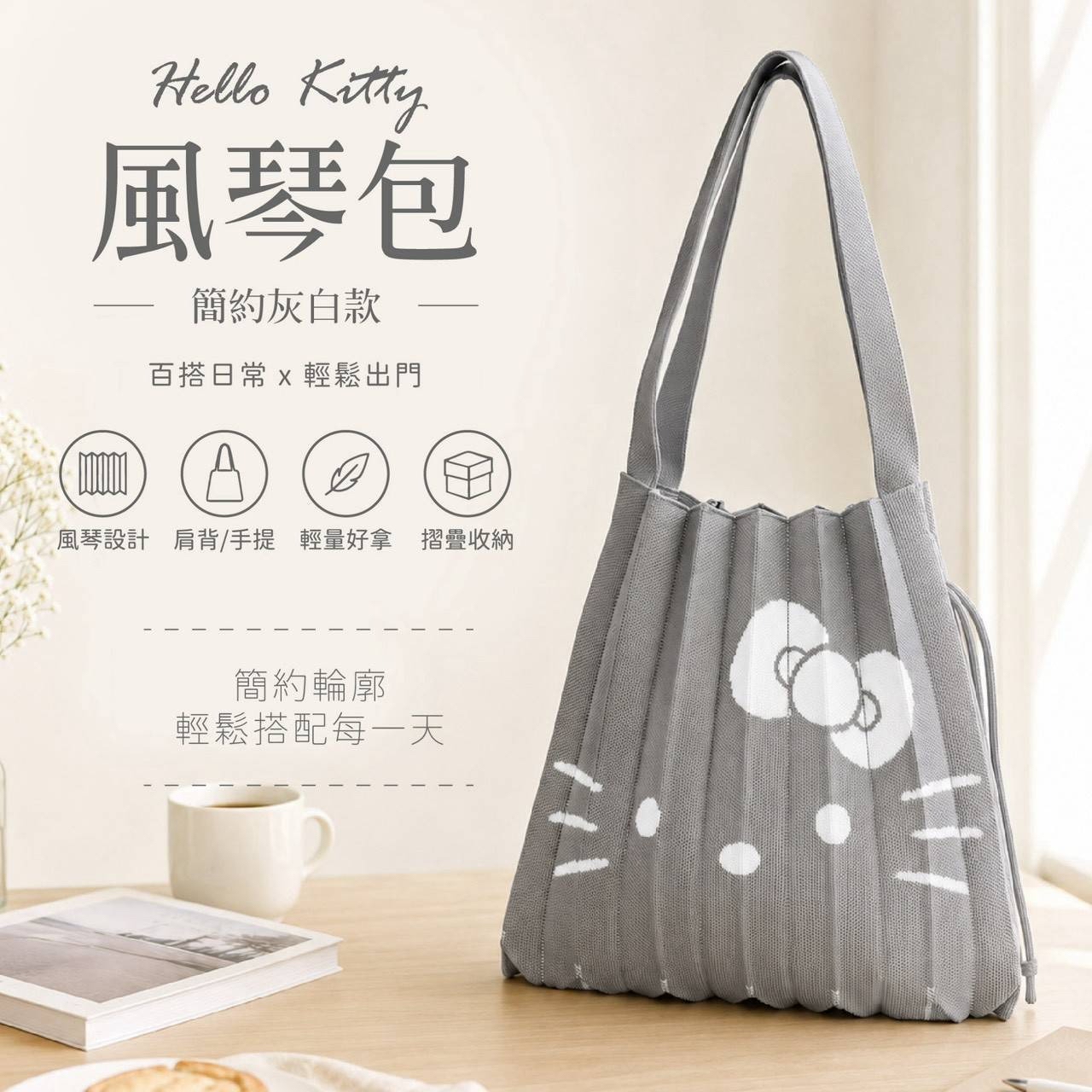 （約11月中到貨）🇹🇼台灣正版授權🇹🇼 Hello Kitty 風琴孭袋💕