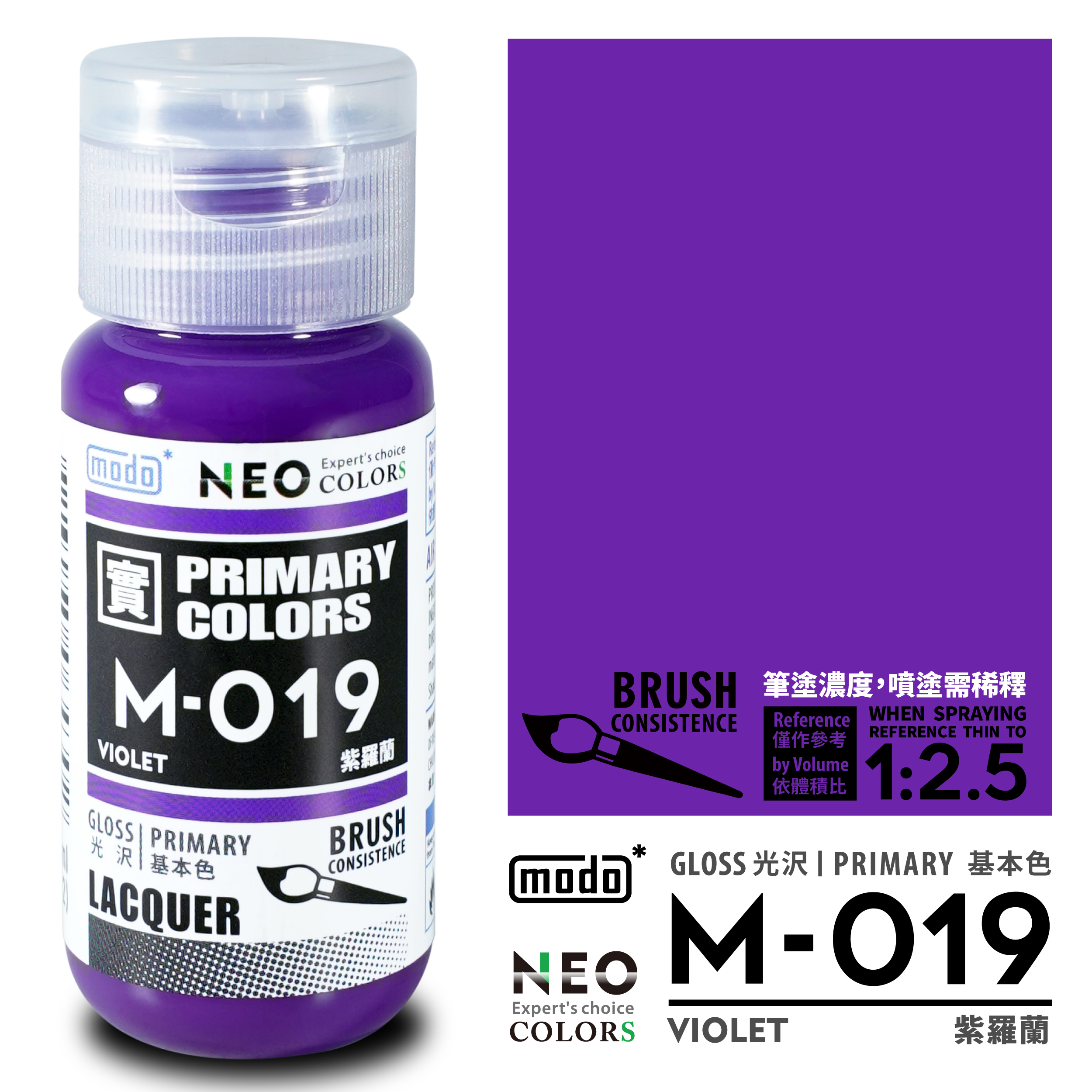 MODO M 純色系列 基本色 M003 to M066