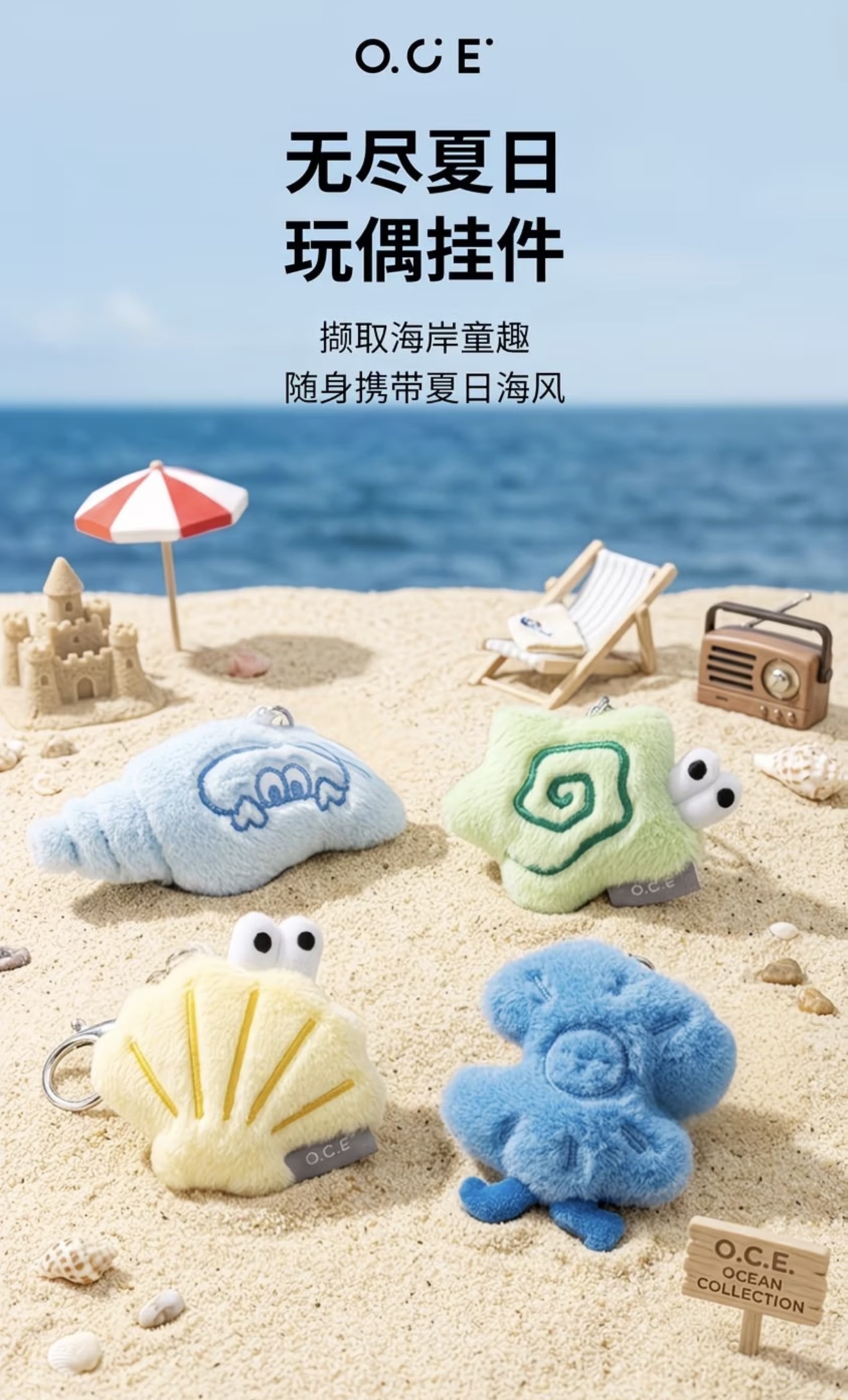 Endless Summer - Baby Keychain