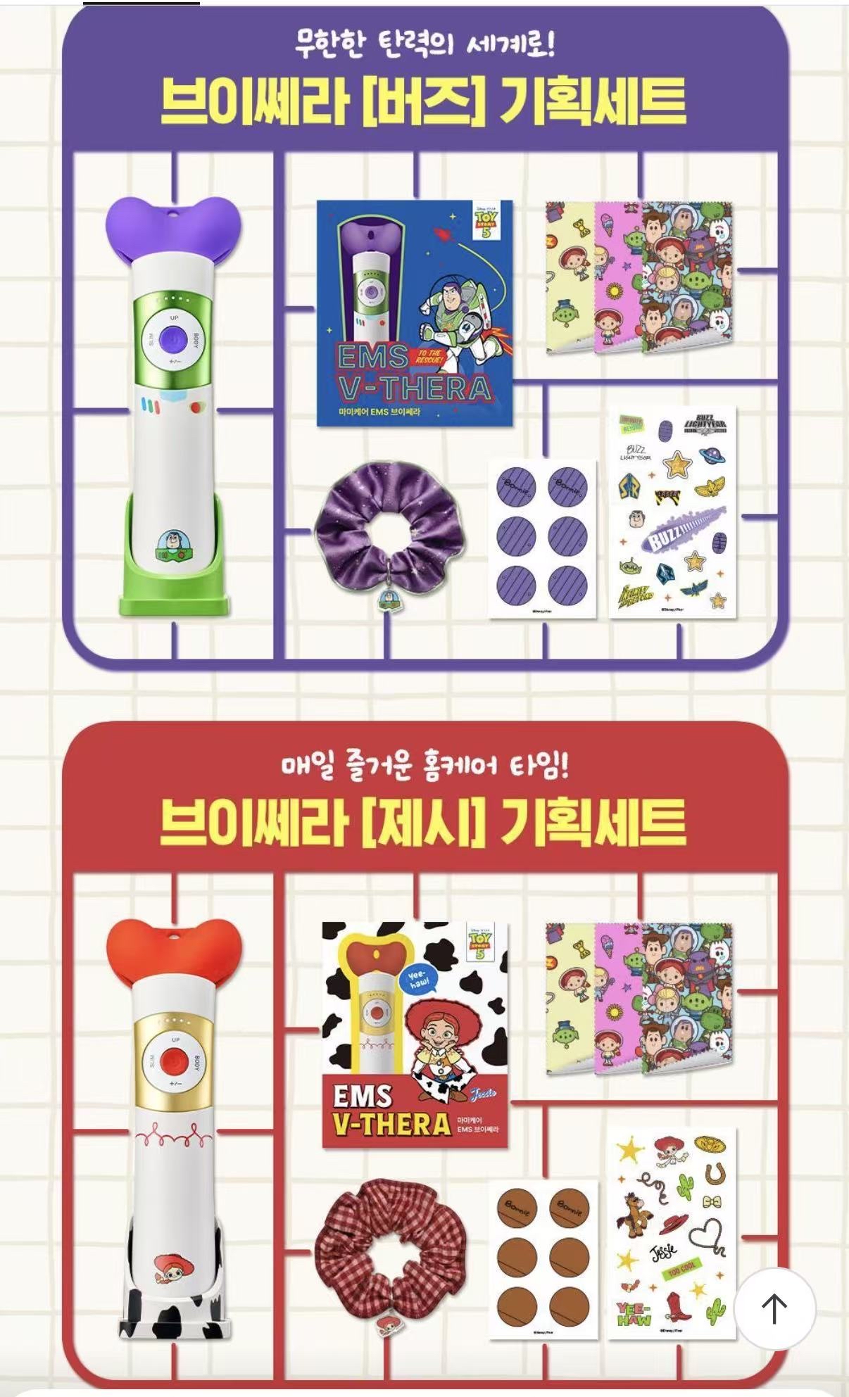 🇰🇷韓國mommy care x Toy Story 家用美容儀🆕