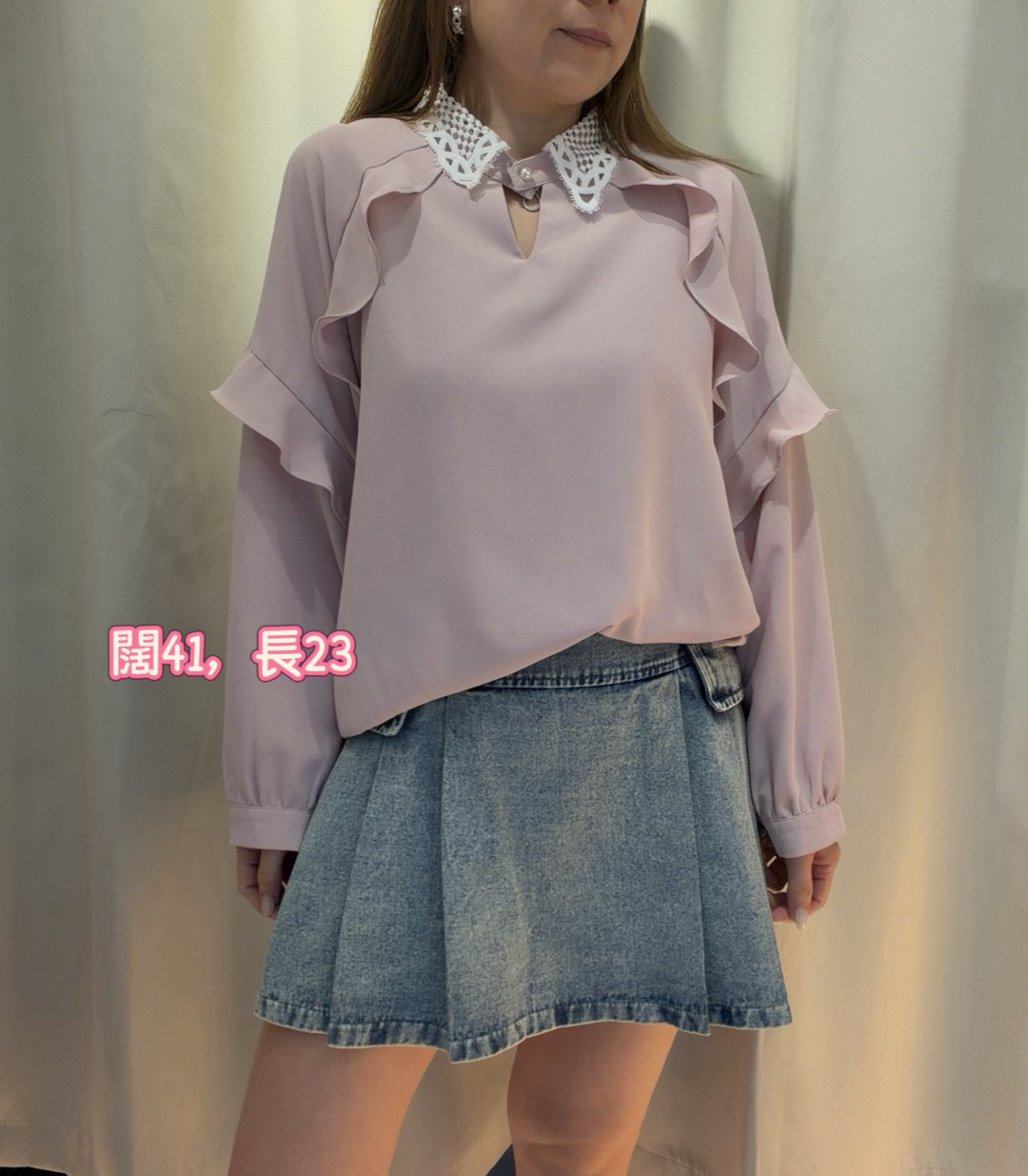 蕾絲領荷葉邊長袖襯衫