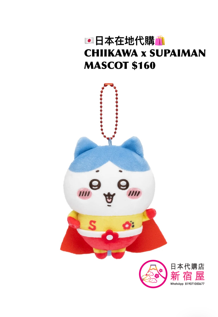 CHIIKAWA x SUPAIMAN MASCOT