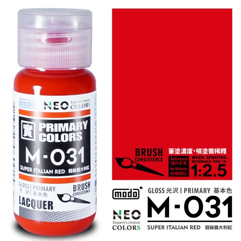 MODO M 純色系列 基本色 M003 to M066
