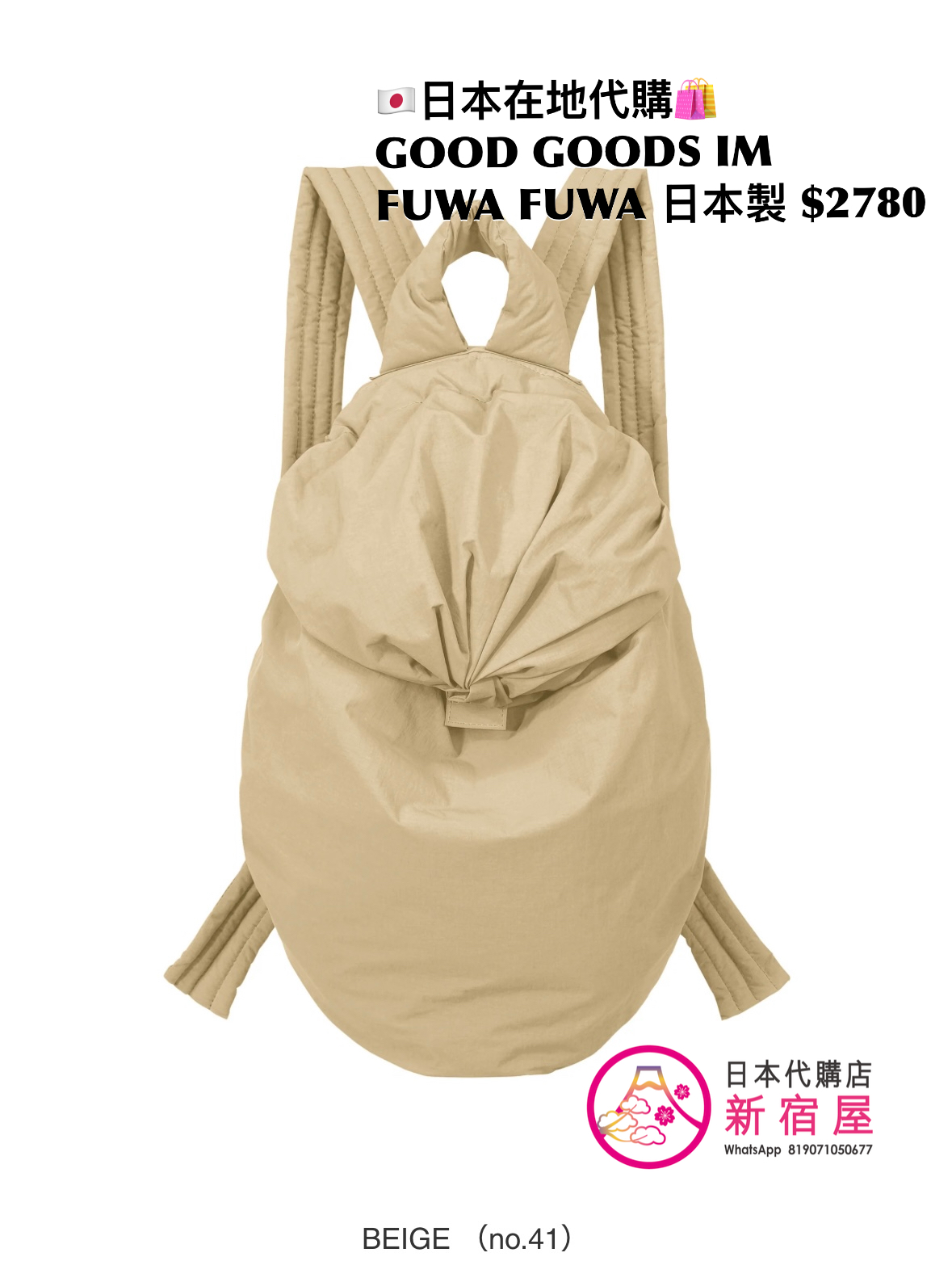 GOOD GOODS ISSEY MIYAKE FUWA FUWA