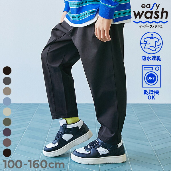 🆕【⭐訂購⭐】日本直送 🇯🇵🌀Easy Wash系列 錐形 長褲［7款選］🌀 [ELHA-0100][260929]