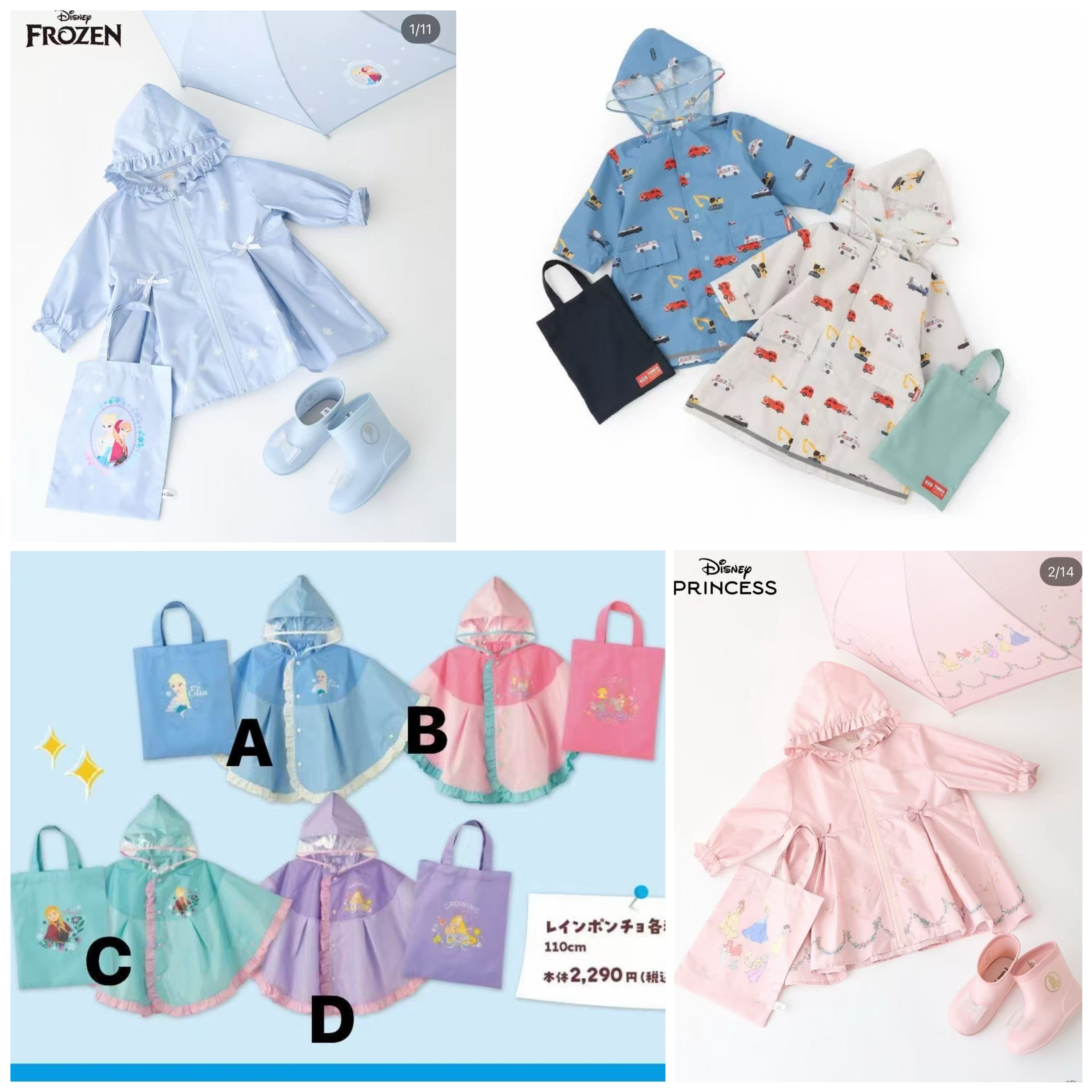 Petit Main 新季雨衣（連收納袋）/長柄雨傘