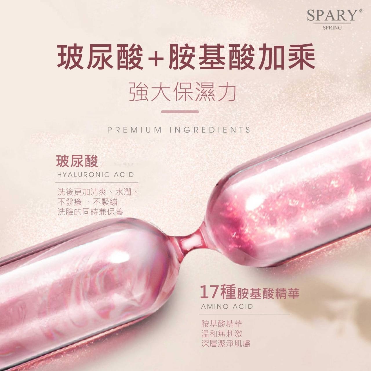  台灣版小白管 玻尿酸洗面乳120ML